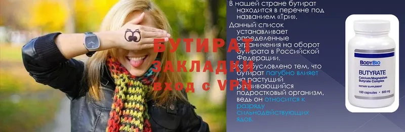 дарнет шоп  Нерчинск  blacksprut зеркало  БУТИРАТ буратино 