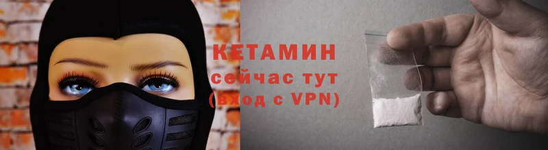 Кетамин ketamine  Нерчинск 