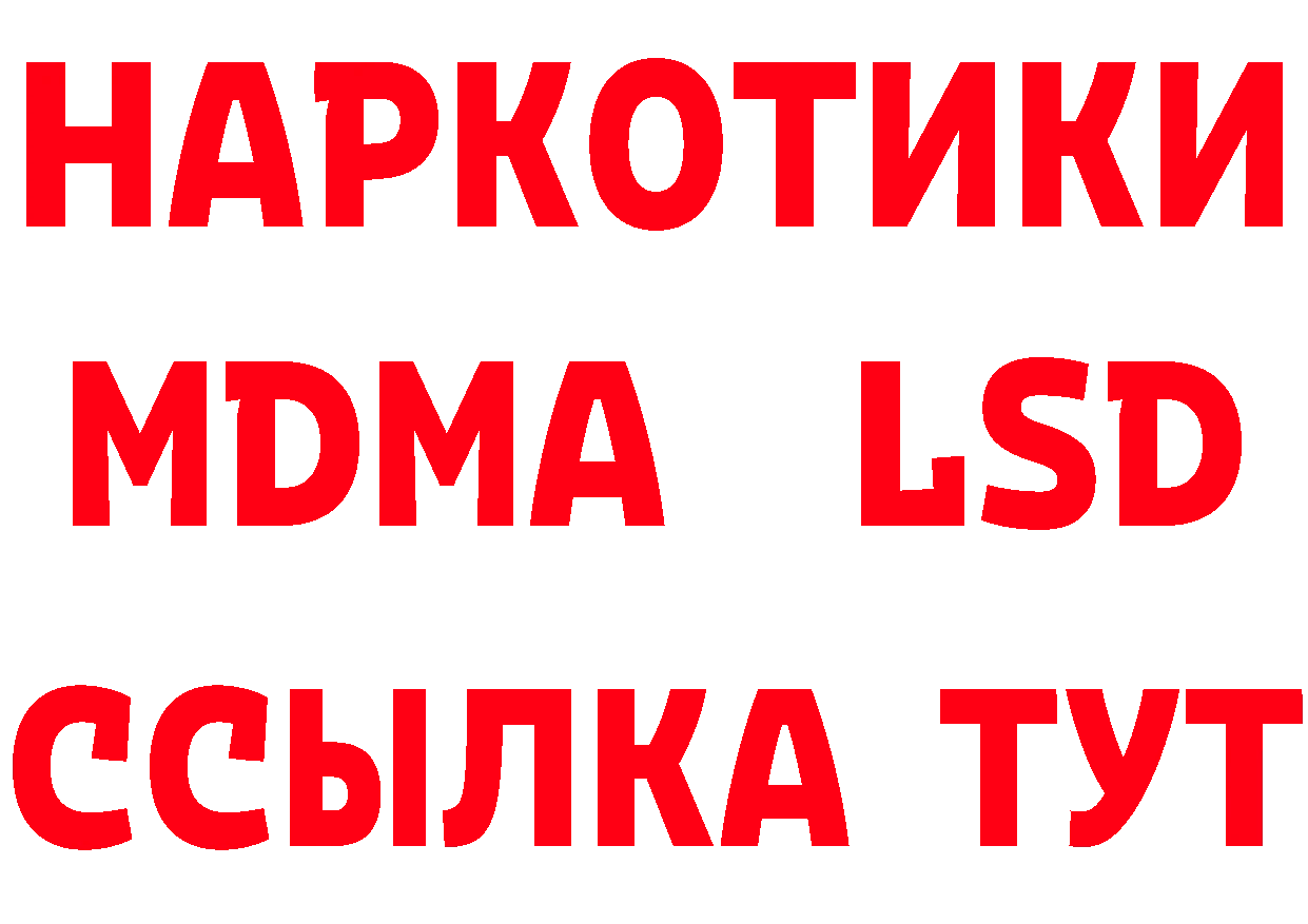 Мефедрон кристаллы как зайти нарко площадка hydra Нерчинск